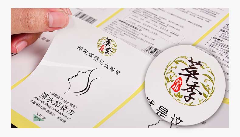 不干膠印刷 第3張 不干膠印刷 第3張