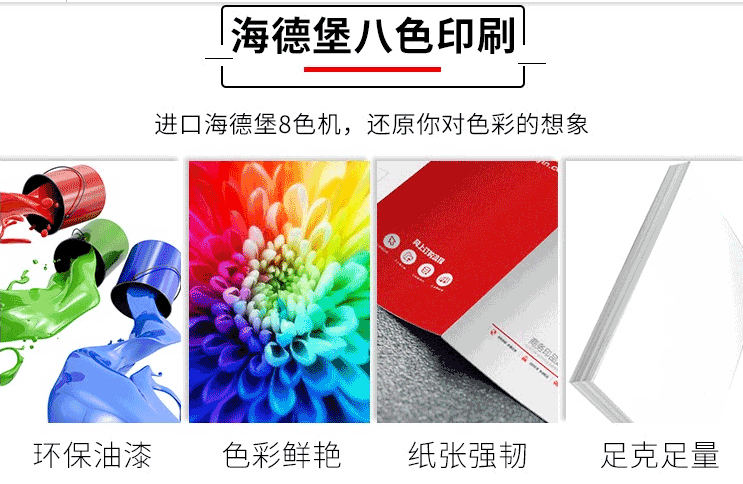 常見開業(yè)促銷宣傳折頁印刷  第1張