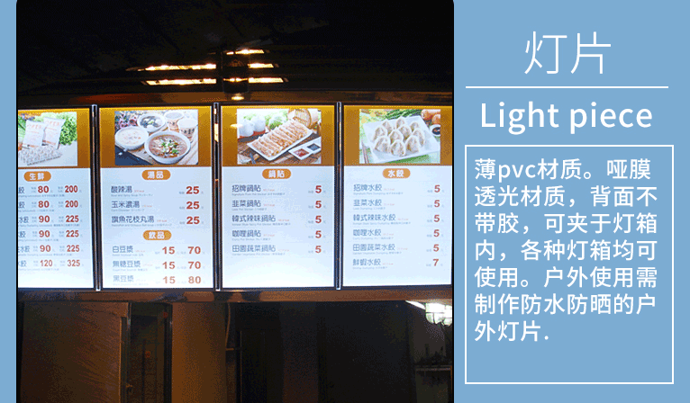 海報易拉寶燈片單孔透印刷  第2張