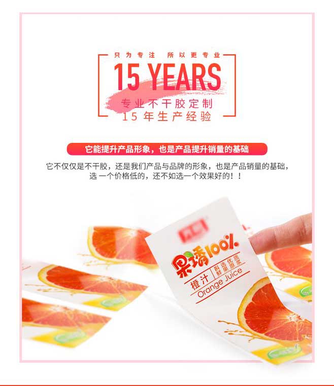 不干膠印刷  第1張