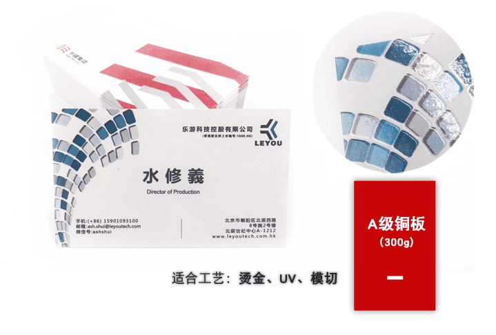 銅板紙名片  第2張