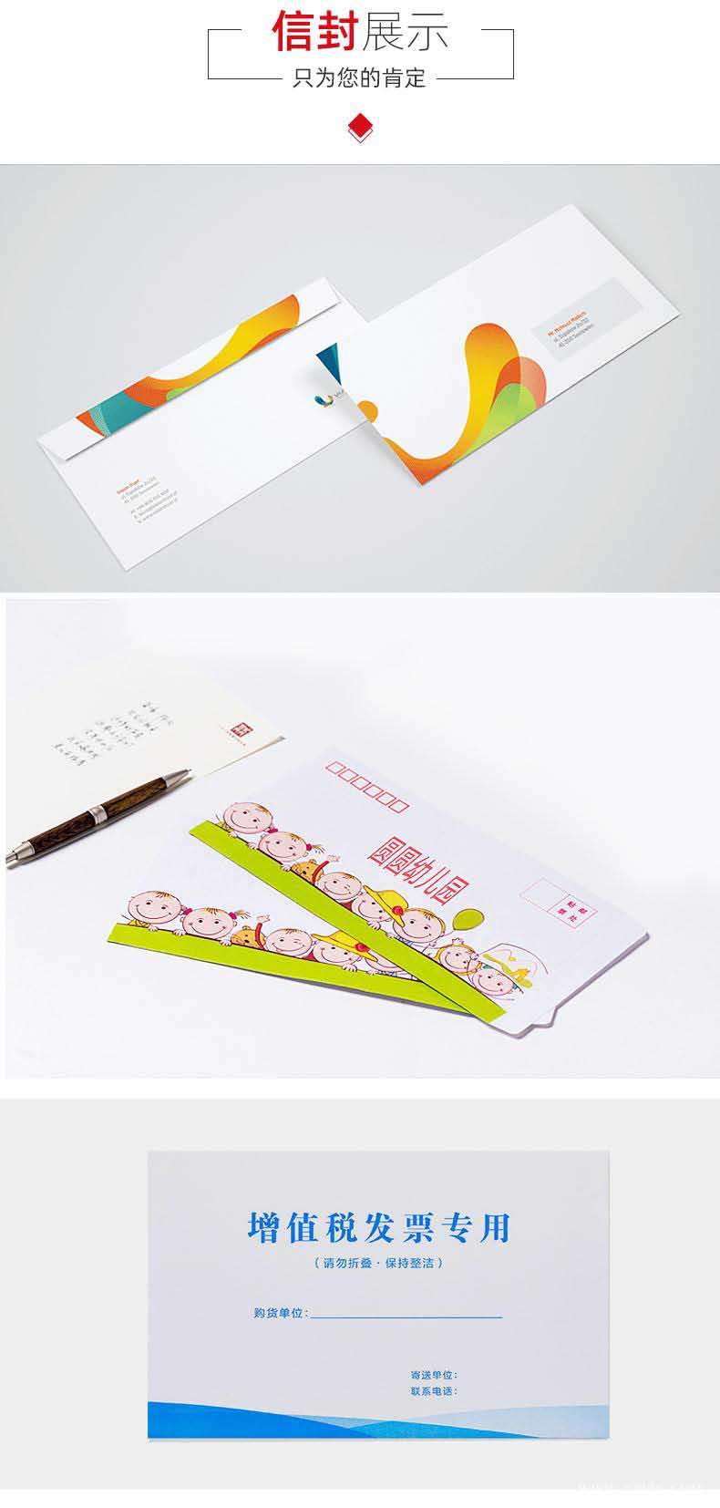 5號(hào)信封印刷  第1張