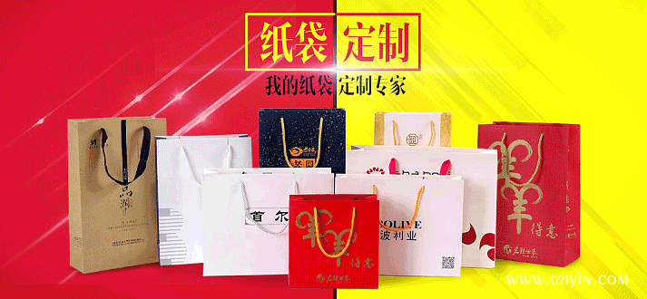紙袋定制印刷的類別是因所承載產(chǎn)品決定的 第1張 紙袋定制印刷的類別是因所承載產(chǎn)品決定的 第1張