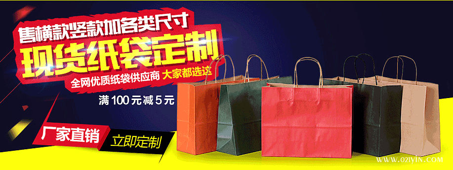 14種手提袋印刷常用尺寸定制價(jià)廉物美  第1張
