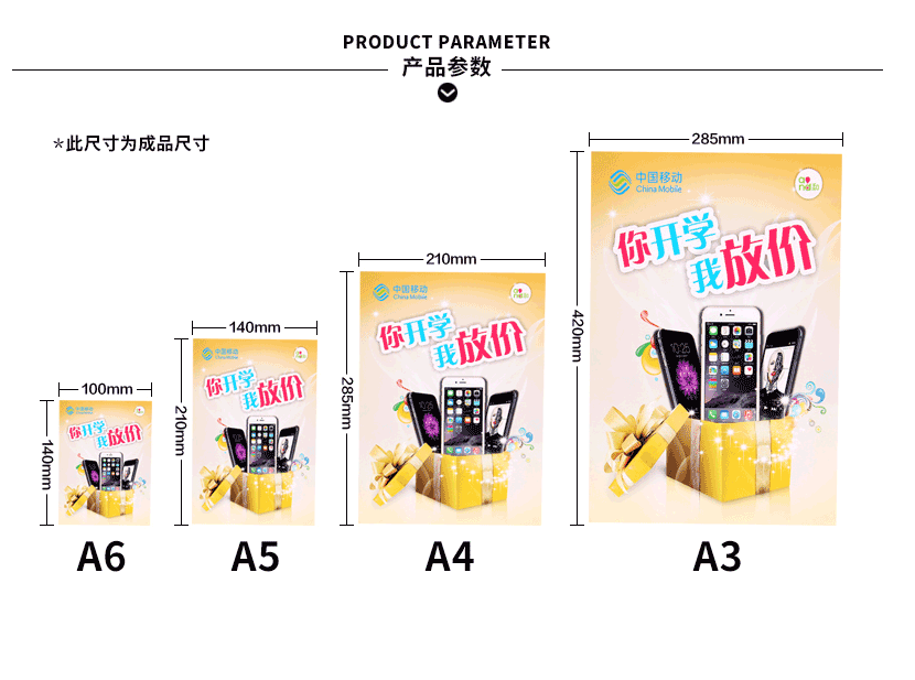 彩頁(yè)尺寸大小一般是多少?常見(jiàn)的彩頁(yè)尺寸大小及規(guī)格選擇  第1張