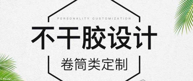 上海特種防偽不干膠印刷需要注意什么？  第1張