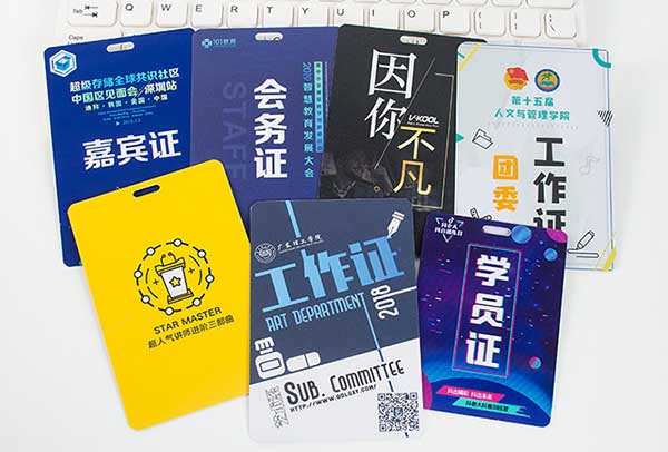 嘉賓證 第1張 嘉賓證 第1張