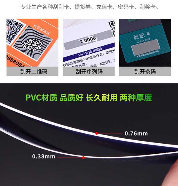 充值卡 第2張 充值卡 第2張