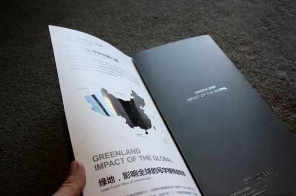 地產(chǎn)折頁  第5張