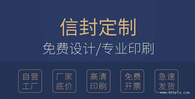 牛皮紙信封印刷國(guó)內(nèi)外規(guī)格有哪些區(qū)別？  第1張