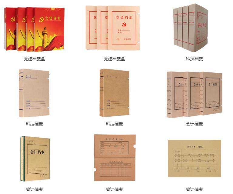 紙板檔案盒印刷材質(zhì)如何體現(xiàn)設(shè)計(jì)效果？  第1張