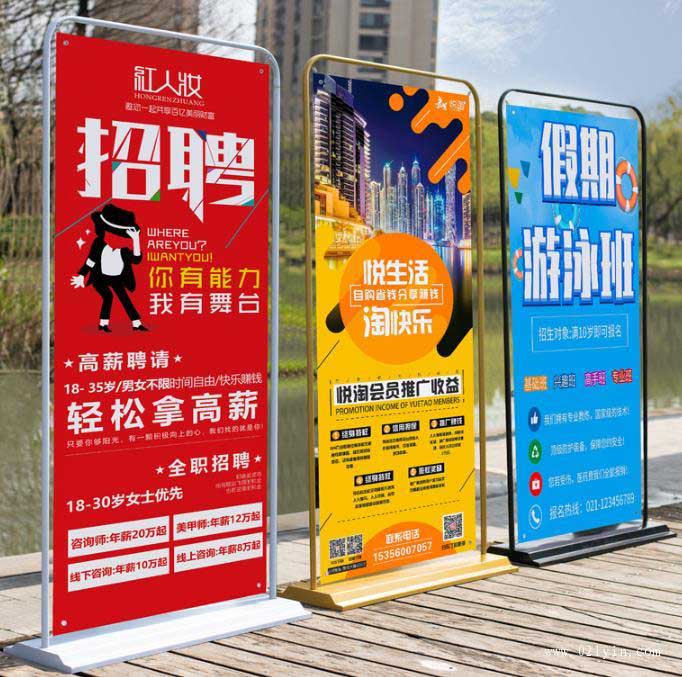 定制易拉寶門(mén)型展架80x180落地式海報(bào)