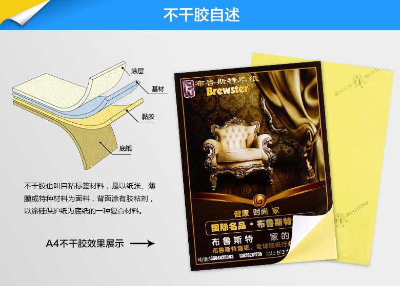 不干膠印刷的工藝是根據(jù)產(chǎn)品的需求決定的！