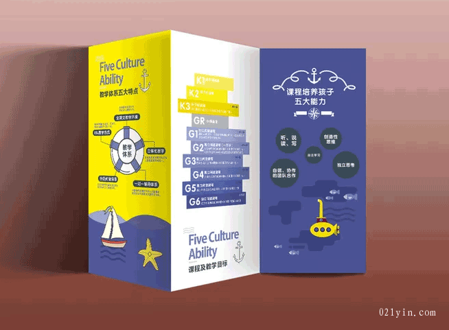 松江區(qū)彩頁(yè)印刷-電話:021-6306-3076