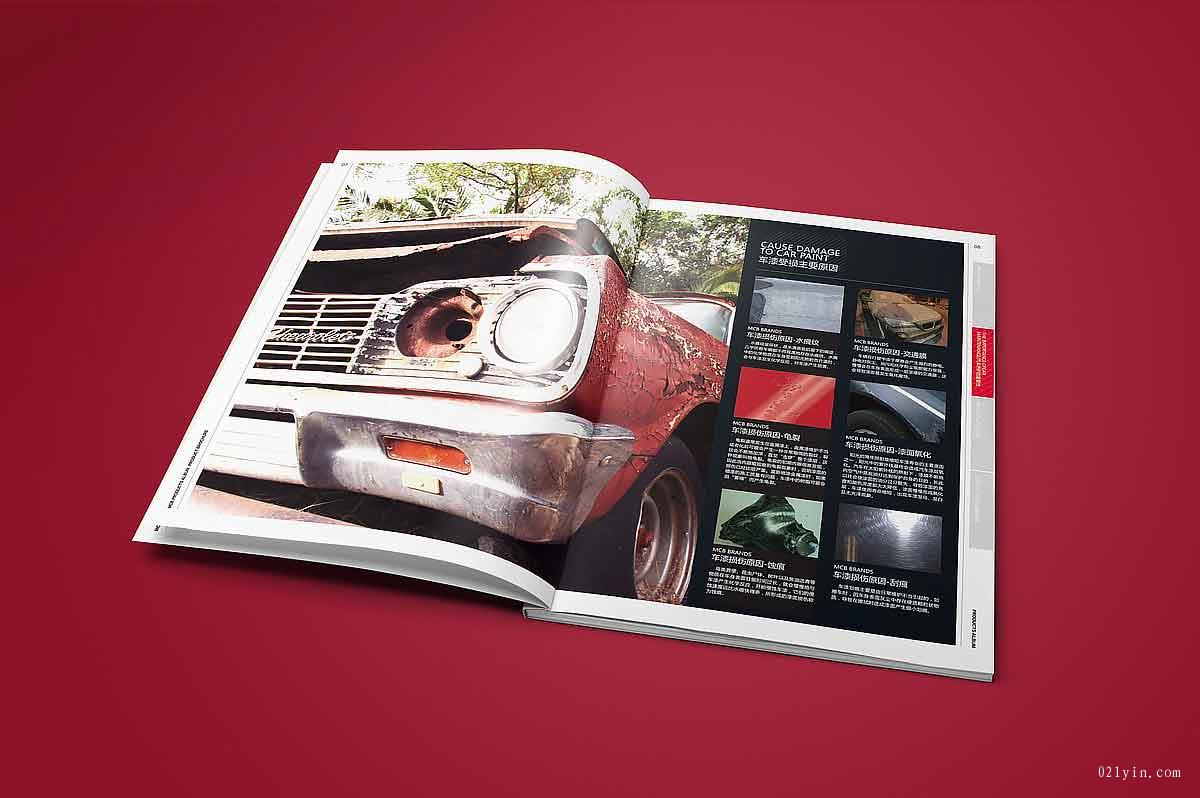 車企畫冊  第4張