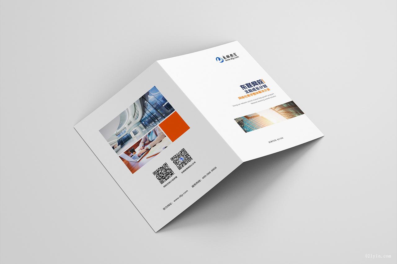 對(duì)折頁  第2張