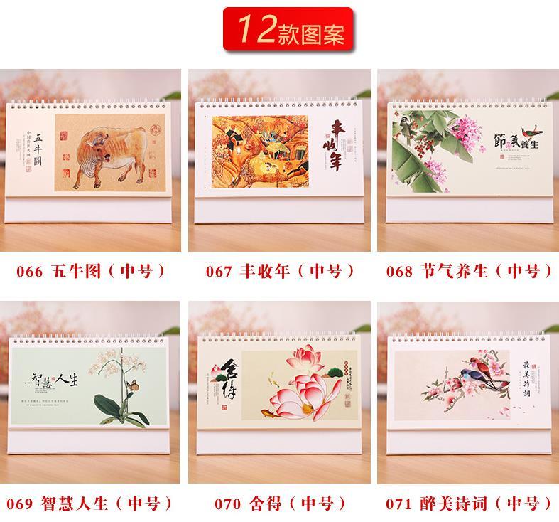 2021年臺(tái)歷印刷  第6張