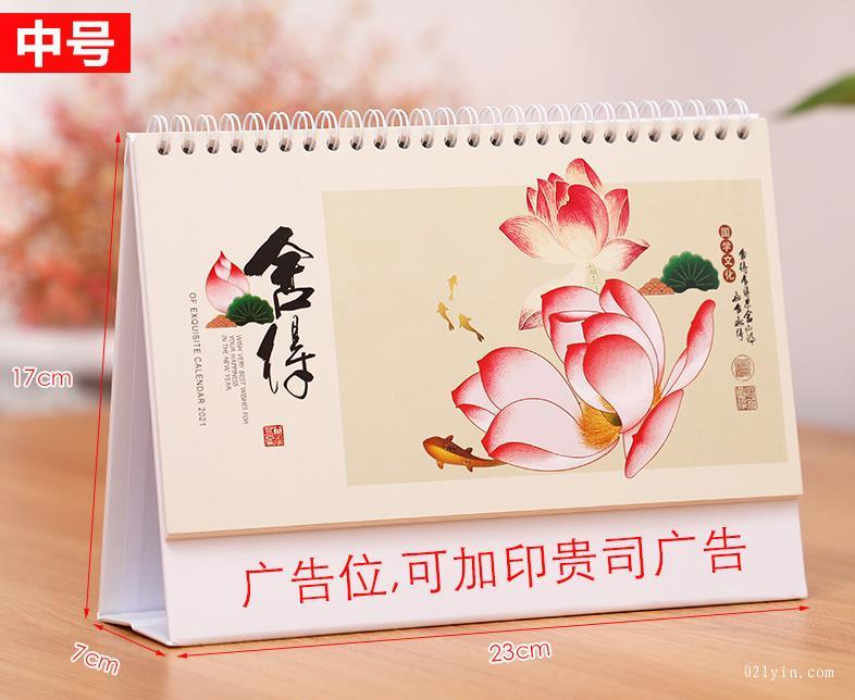 2021年臺(tái)歷印刷  第4張