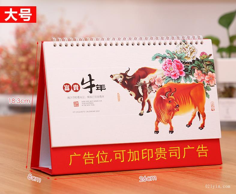 2021年臺(tái)歷印刷  第5張