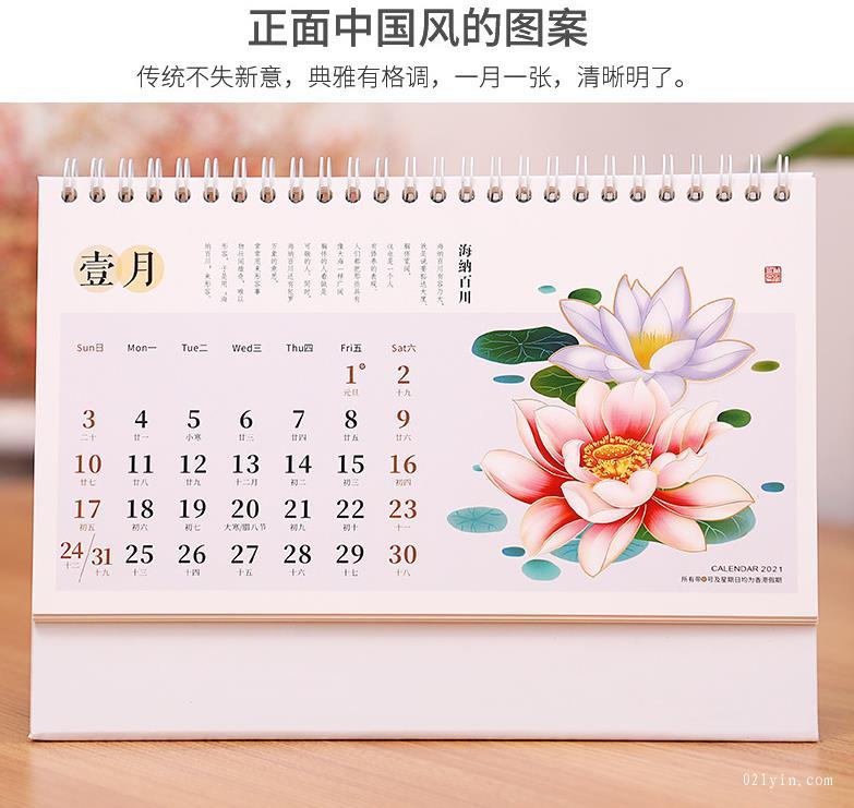 2021年臺(tái)歷印刷  第8張