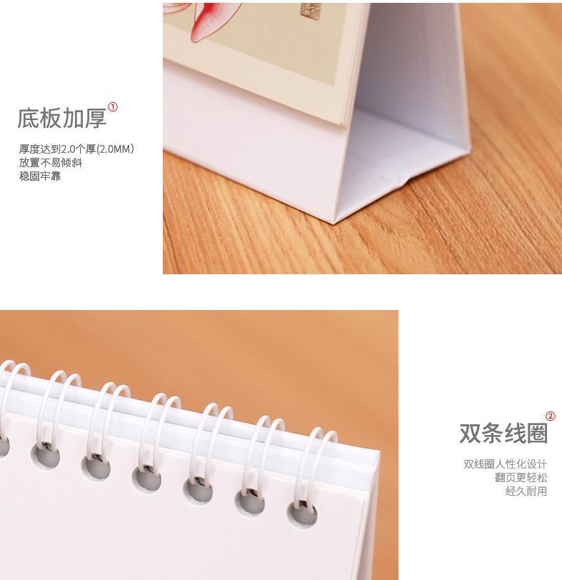 2021年臺(tái)歷印刷  第10張