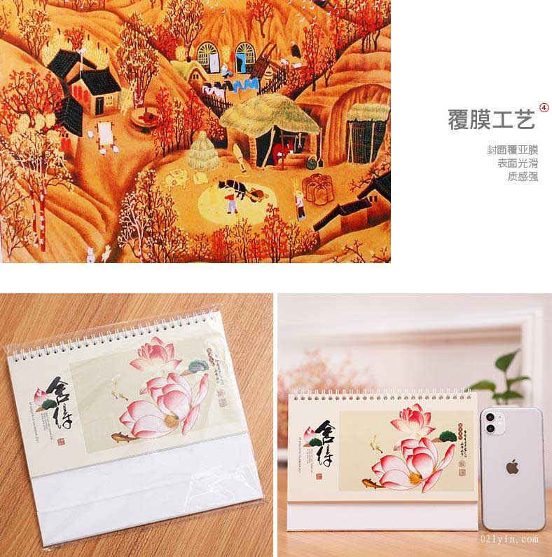 2021年臺(tái)歷印刷  第12張