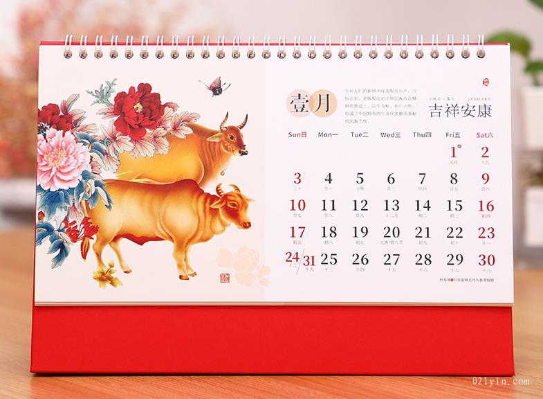 2021年臺(tái)歷-富貴牛年臺(tái)歷(大號(hào)）  第5張
