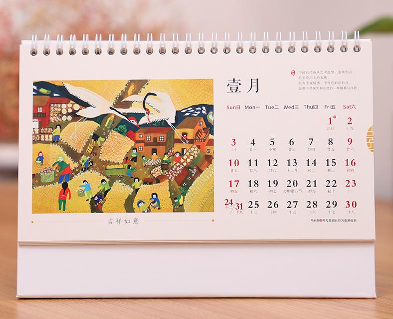 臺(tái)歷-豐收年（中號(hào)）  第2張