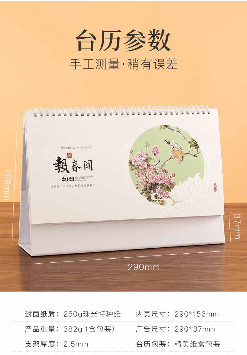 青花瓷臺歷印刷  第7張