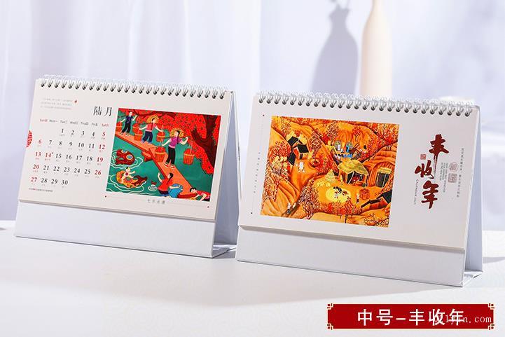 臺(tái)歷報(bào)價(jià)  第2張