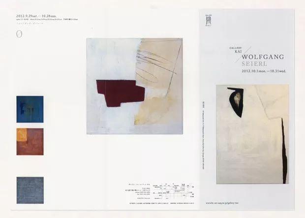 你造么？折頁設(shè)計的6種版式  第17張