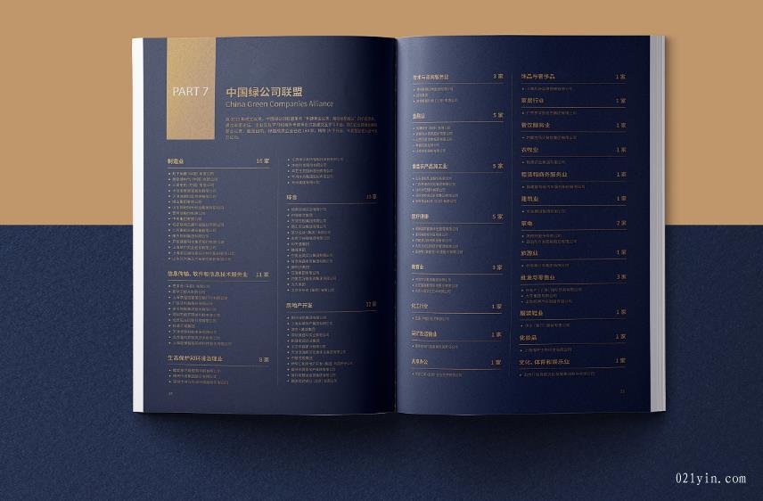 上海印刷廠企業(yè)畫冊(cè)的制作流程