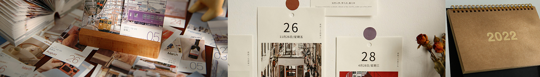 2022專版臺(tái)歷