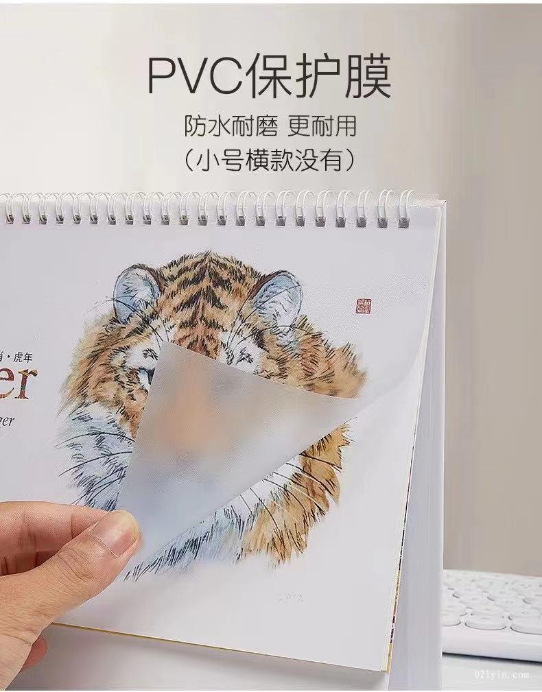 2022年虎年通版臺(tái)歷制作印刷  第7張