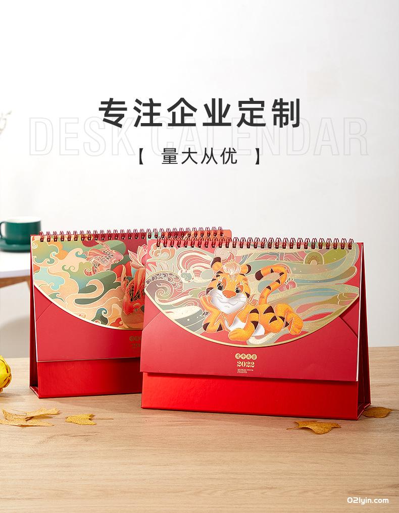 2022年封套收納臺(tái)歷虎年大吉 好運(yùn)錦鯉 國(guó)潮文化 年年新月歷專版  第6張