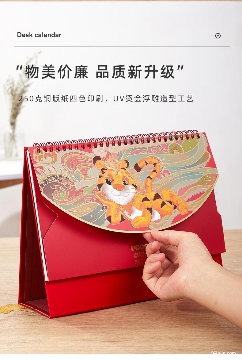 2022年封套收納臺(tái)歷虎年大吉 好運(yùn)錦鯉 國(guó)潮文化 年年新月歷專版  第10張