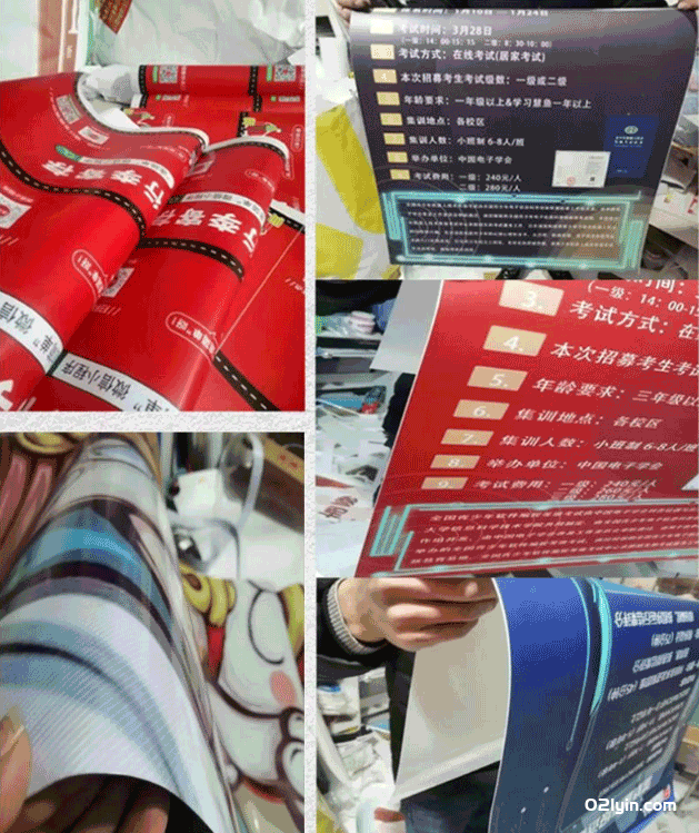 海報(bào)印刷廠(chǎng)  第2張