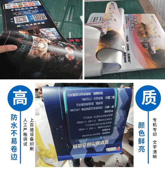 海報(bào)印刷廠(chǎng)