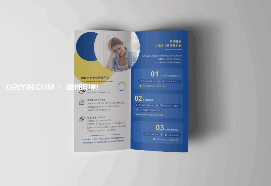 上海對(duì)折頁(yè)印刷廠