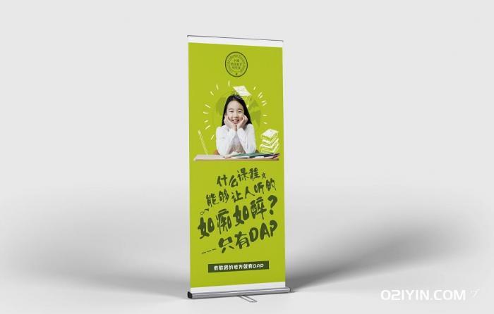 上海易拉寶制作價(jià)格  第2張