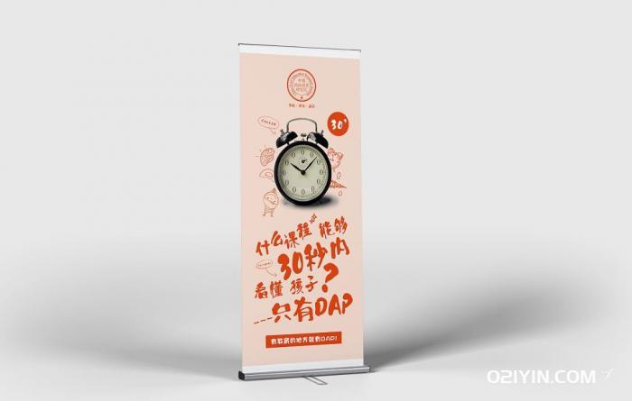 上海高檔易拉寶制作  第2張