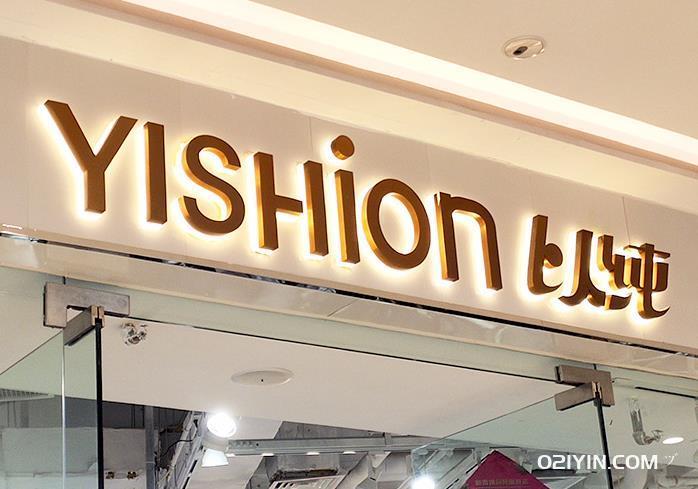 門(mén)頭發(fā)光字制作  第2張