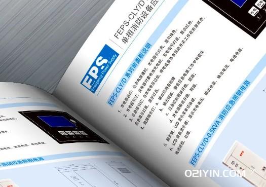 消防設備樣本印刷在宣傳中的優(yōu)勢  第1張