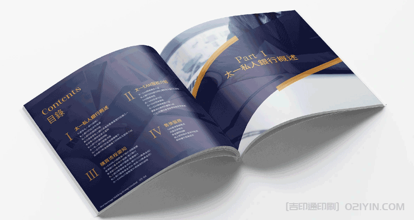 私人銀行客戶手冊(cè)印刷  第3張