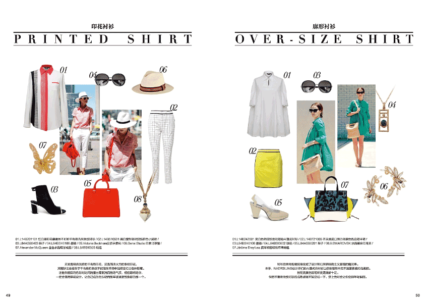 女性時(shí)尚雜志印刷  第6張