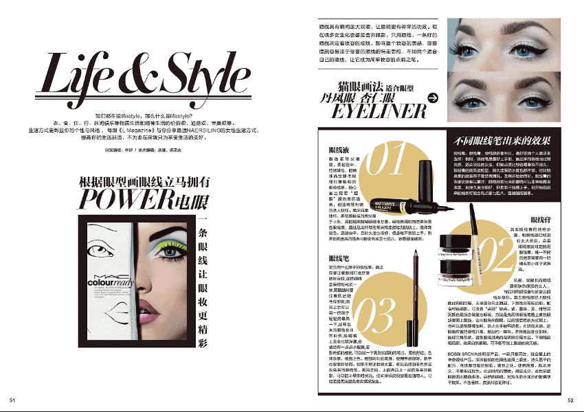 女性時(shí)尚雜志印刷  第5張