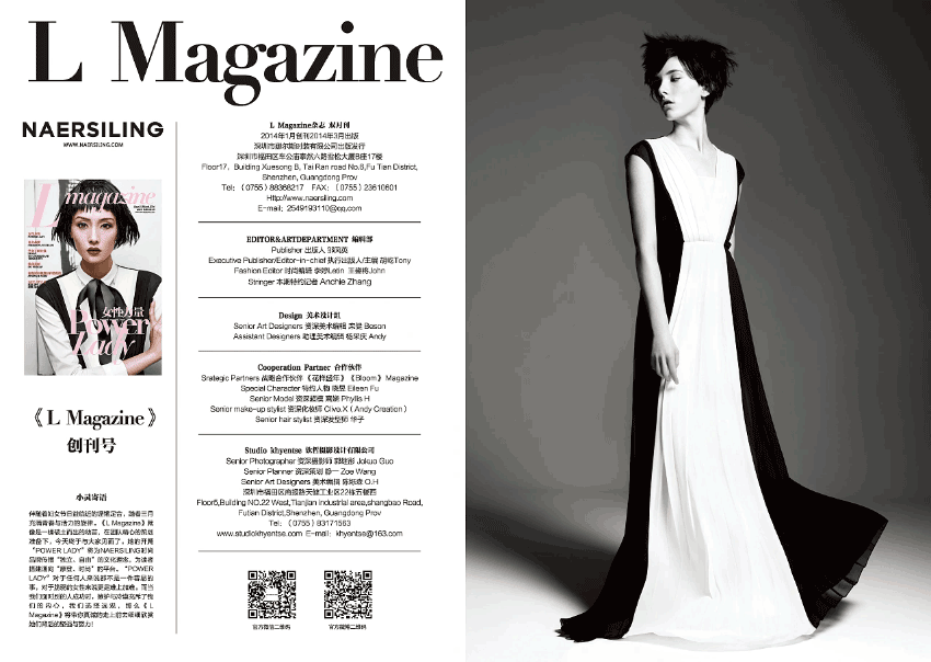 女性時(shí)尚雜志印刷  第3張