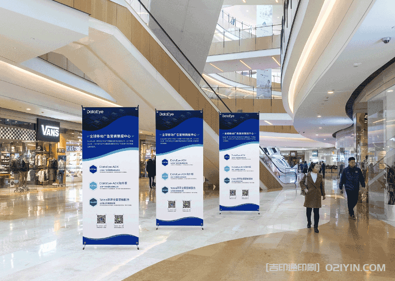 商場海報(bào)X展架印刷制作  第2張