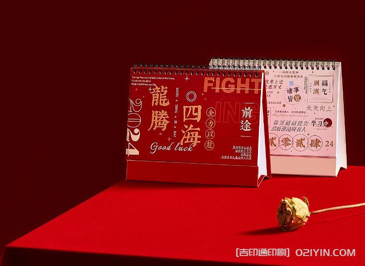 探索上海臺(tái)歷印刷廠：一站式臺(tái)歷制作專家