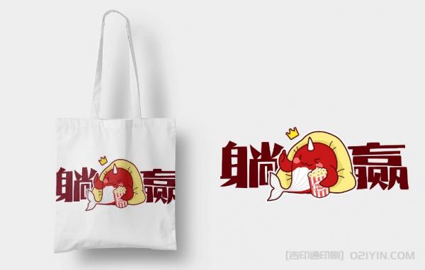 原創(chuàng)圖案帆布袋設計定制